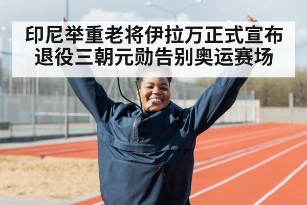 athlete celebrating victory