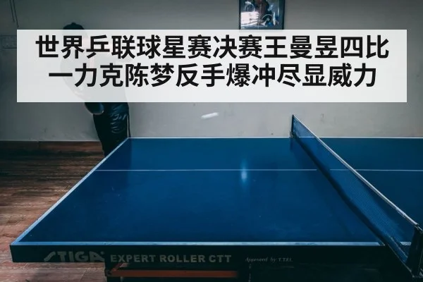 table tennis match intense rally