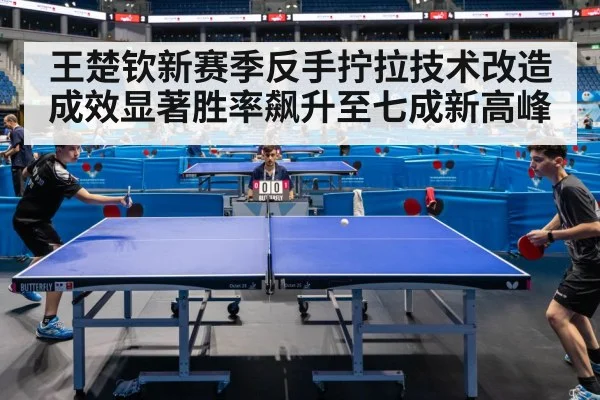 table tennis match